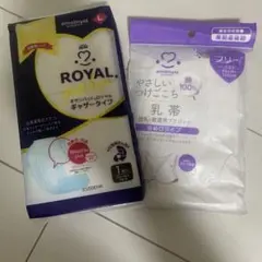 アメジスト マタニティ用品セット 産褥パッド 乳帯