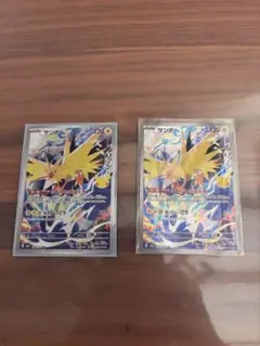 ポケモンカード30周年 サンダー 2枚