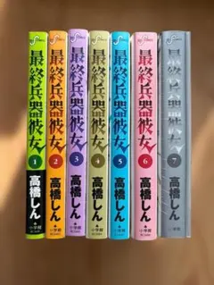 2026年最新】最終兵器彼女の人気アイテム - メルカリ