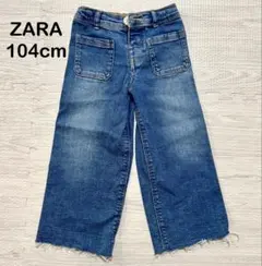 【美品】ZARA キッズ デニム フレアパンツ 104cm 女の子