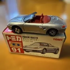 トミカ ポルシェ