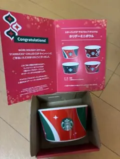 スターバックス　ホリデーミニボウル