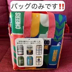 保冷バッグ カラフル クーラーバッグ アウトドア ポケット付き CHEERS