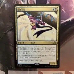 2026年最新】超能力蛙 mtgの人気アイテム - メルカリ