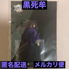 黒死牟 キャラクターグッズ