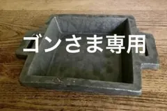 作家もの　樂久登窯　楽土窯　皿　らくとがま　淡路島 作家もの 樂久登窯 楽土窯 皿 らくとがま 淡路島 作家もの 樂
