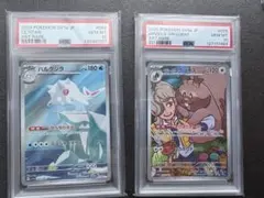 【PSA10】サーナイト CHR 連番　白熱のアルカナ VMAXクライマックス PSA10】サーナイト CHR 連番 白熱のアルカナ VMAXクライマックス