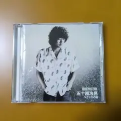 五十嵐浩晃/ペガサスの朝