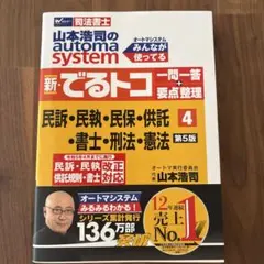 2026年最新】司法書士 オートマの人気アイテム - メルカリ