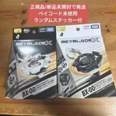 浦和レッズ Beyblade X Jリーグ コラボモデル 2種セット - メルカリ