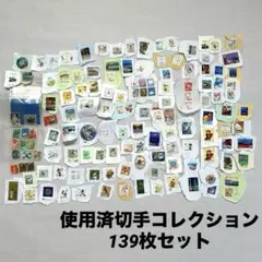 2026年最新】日本万博切手の人気アイテム - メルカリ