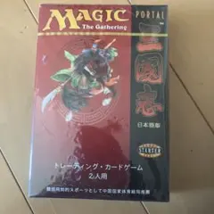 ポータル三国志 スターター 箱潰れ - メルカリ