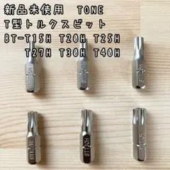 しょうりゅう様 リクエスト 2点 まとめ商品