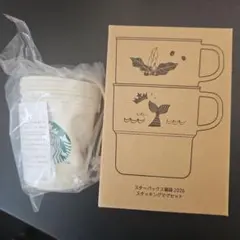 スターバックス スタッキングマグセット 2026