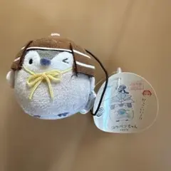 コウペンちゃん ぬいぐるみ