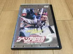 2026年最新】シベリア超特急の人気アイテム - メルカリ