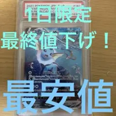 2025年最新】シャワーズvmax psa10の人気アイテム - メルカリ