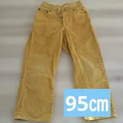 長ズボン　95㎝　3歳　コーデュロイ　ズボン　10部丈