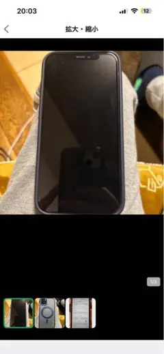 iPhone12 Pro 256GB