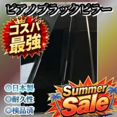 トヨタ プリウス60系 Aピラーパネル ピアノブラック T728BLK - メルカリ