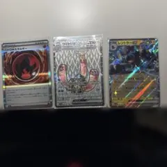 ポケモンカード ウミトリオex レントラーex ニトロエネルギーのサムネイル