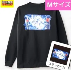 ハンターハンター プルオーバー トレーナー キルア　ステッカー アベイル ゴン