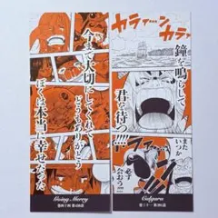 2026年最新】しおり ワンピースの人気アイテム - メルカリ