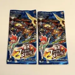 2025年最新】勝太ファイナルメモリアルパックの人気アイテム