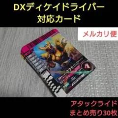 2025年最新】ガンバライド まとめ売りの人気アイテム - メルカリ