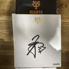 GIANTS 選手サイン A4サイズ 記念品