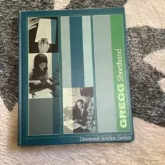 GREGG Shorthand Diamond Jubilee Series