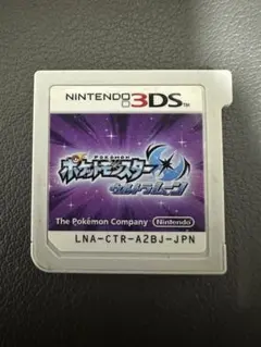 9035 ポケットモンスターウルトラムーン