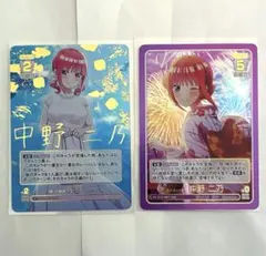 ごとカド 中野一花 二乃 SP チョモランマ 勝負しよっ！ペアになり