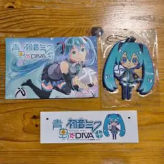 非売品☆希少☆初音ミク DIVA キーホルダー＆ポストカード＆ステッカー 非売品☆希少☆初音ミク DIVA キーホルダー＆ポストカード