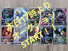 2026年最新】ポケカ ar chr まとめ売りの人気アイテム - メルカリ