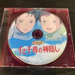 千と千尋の神隠し DVD 本編ディスクのみ - メルカリ