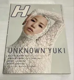 YUKI ユキ　表紙　H エイチ　第53号　vol.53 松本大洋　他　掲載