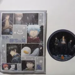 銀魂　入浴剤　冬色細雪の湯　真選組　ステッカー付き　使用非推奨