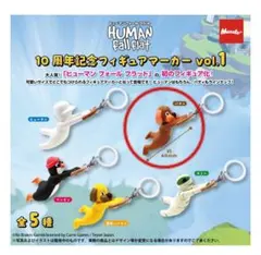ヒューマンフォールフラット フィギュアマーカー パディ