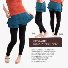 nadoo 2段フリルショートパンツ　モスグリーン