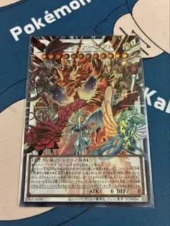 遊戯王 赤き竜ケッツァーコアトル オーバーフレーム - メルカリ