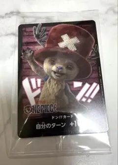 ♡ ONE PIECE ♡チョッパー ドン!!カード