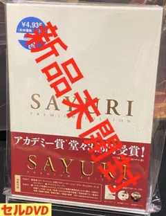 洋画／映画／DVD／ドラマ／ロマンス／時代劇／サユリ／SAYURI