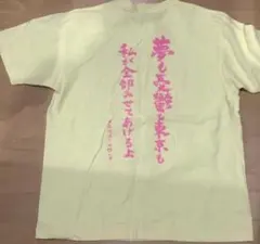 2026年最新】大森靖子 tシャツの人気アイテム - メルカリ