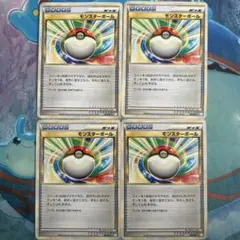 ポケモンカード モンスターボール 4枚セット