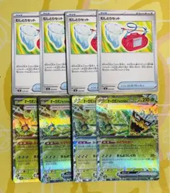 オーガポン　みどりのめんex むしとりセット　各4枚ずつ