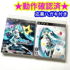 【ハガキ付】PS3 初音ミク Project DIVA F 2nd 2点セット