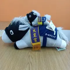 タグ付き　サラブレッドコレクション　ゴールドシップ　ねそべり　2点セット