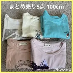 ブランシェス branshes まとめ売り5点 100cm