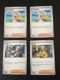 MEGAドリームex リーリエの決心　トウコ　カナリィ　4枚セット